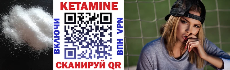 Кетамин VHQ  Купить закладки  Славгород 