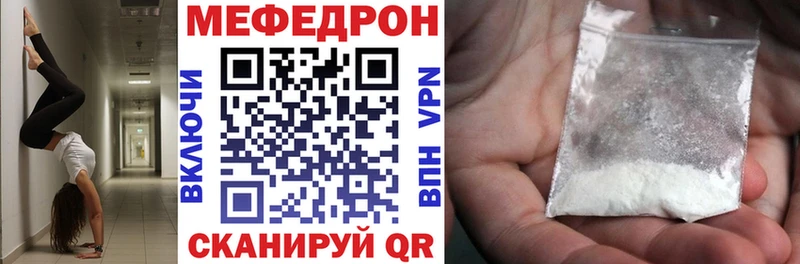 Мефедрон мука Купить где Славгород