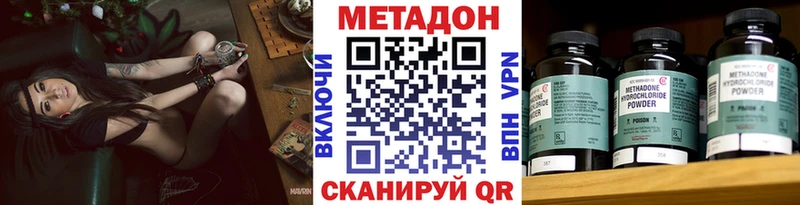 Метадон VHQ  Купить где  Славгород 